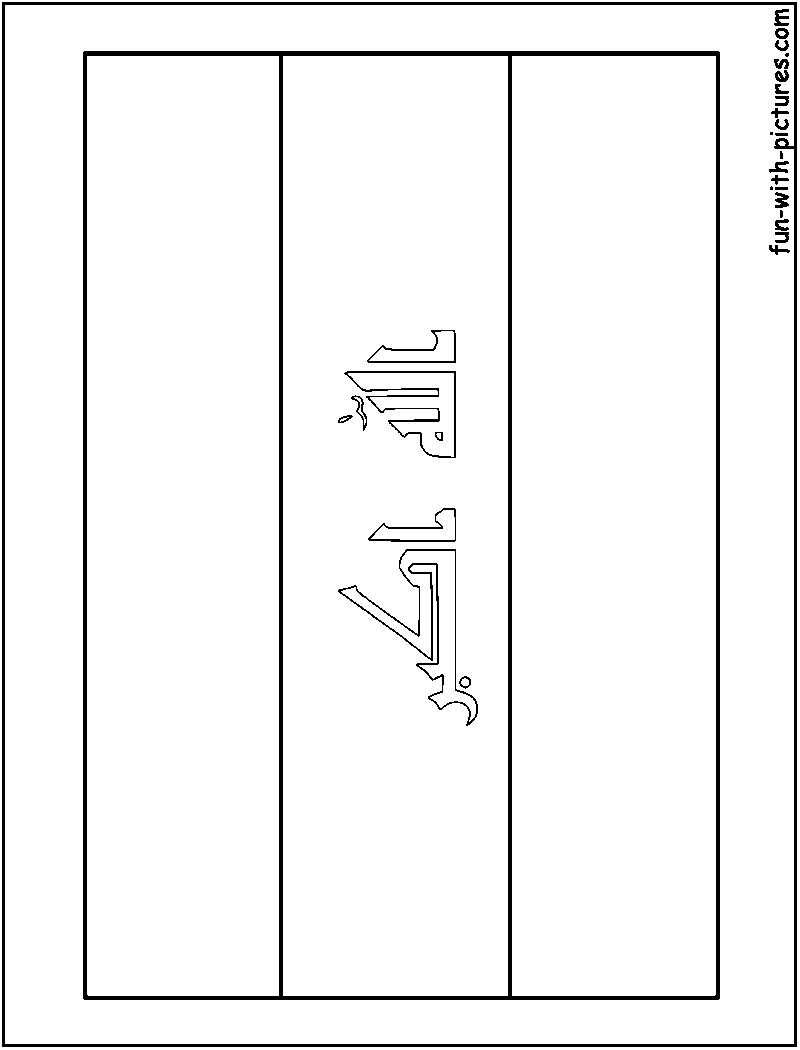 Iraq Flag  Coloring Page