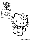 Hellokitty Holidays Coloring Page 